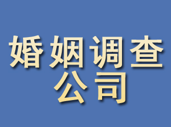 青羊婚姻调查公司